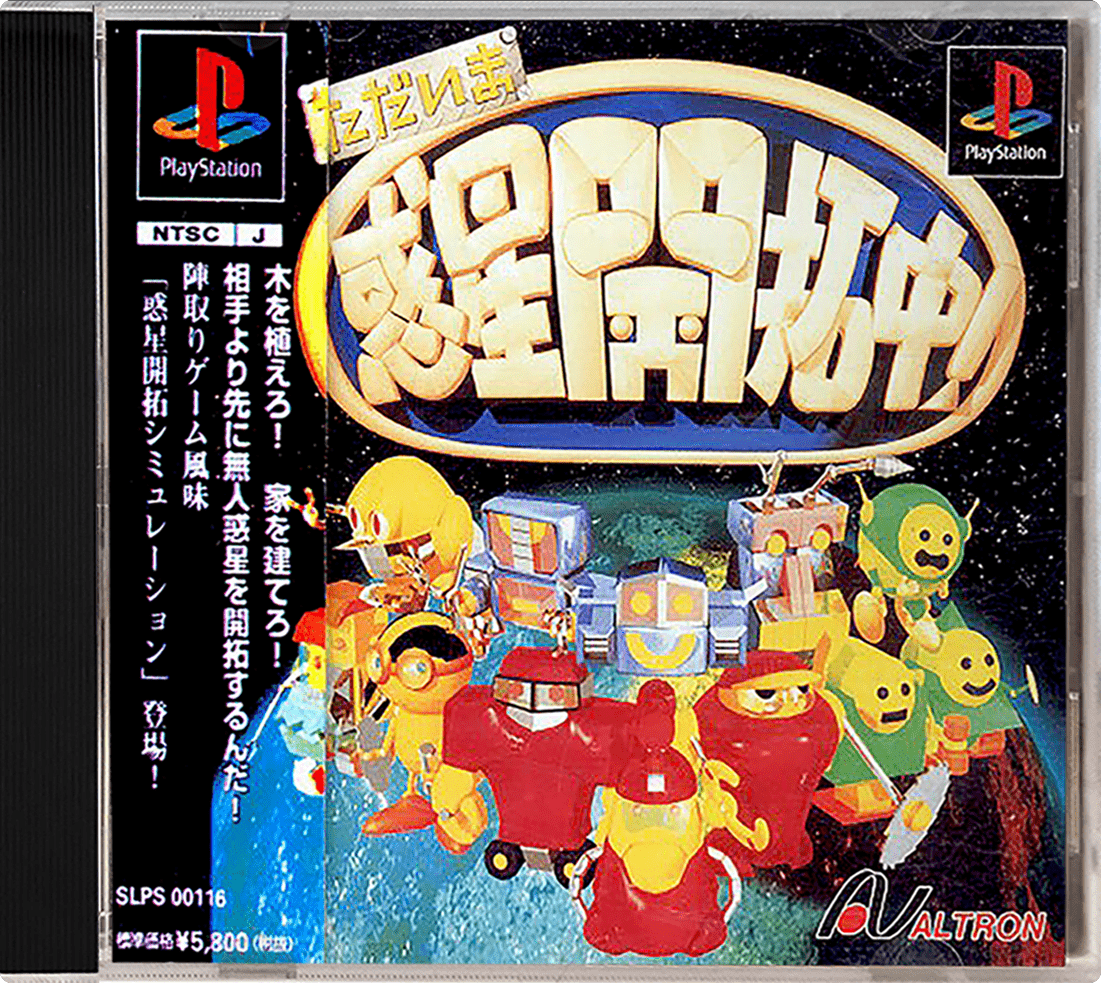 Tadaima Wakusei Kaitakuchuu box art for Playstation